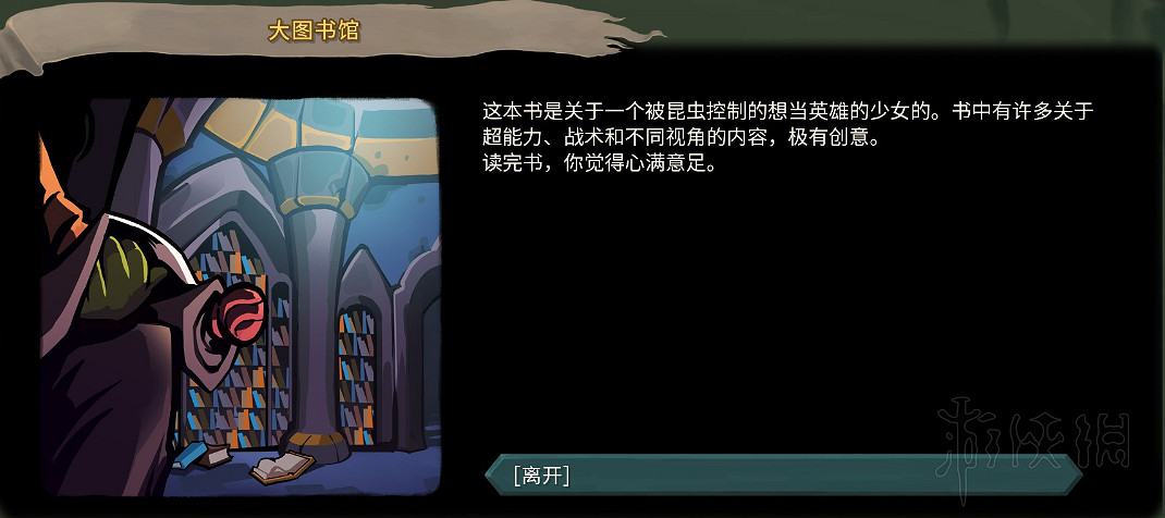 《殺戮尖塔》全事件詳解 遊戲有哪些事件？