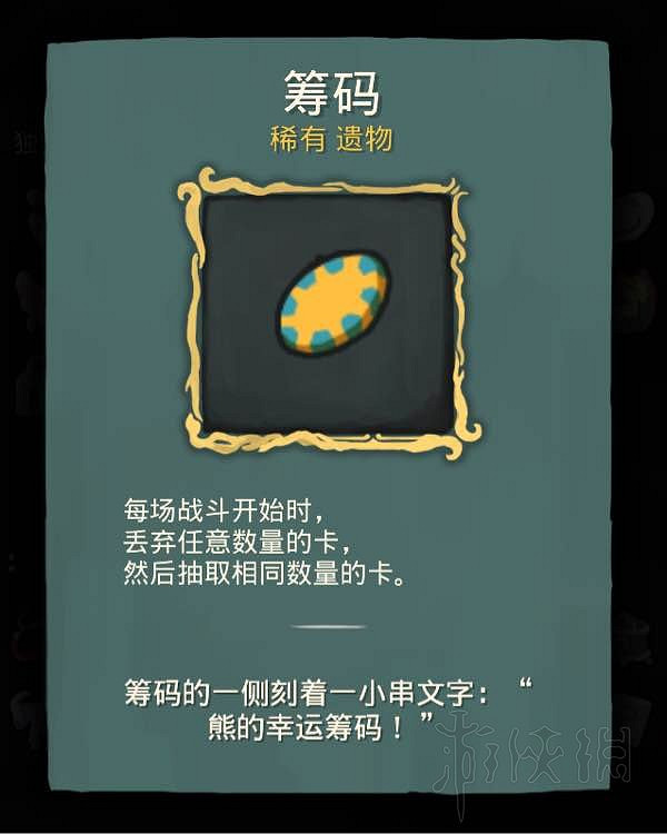 《殺戮尖塔》術士毒系路線卡牌及遺物選擇圖文指南 卡牌怎麽選？