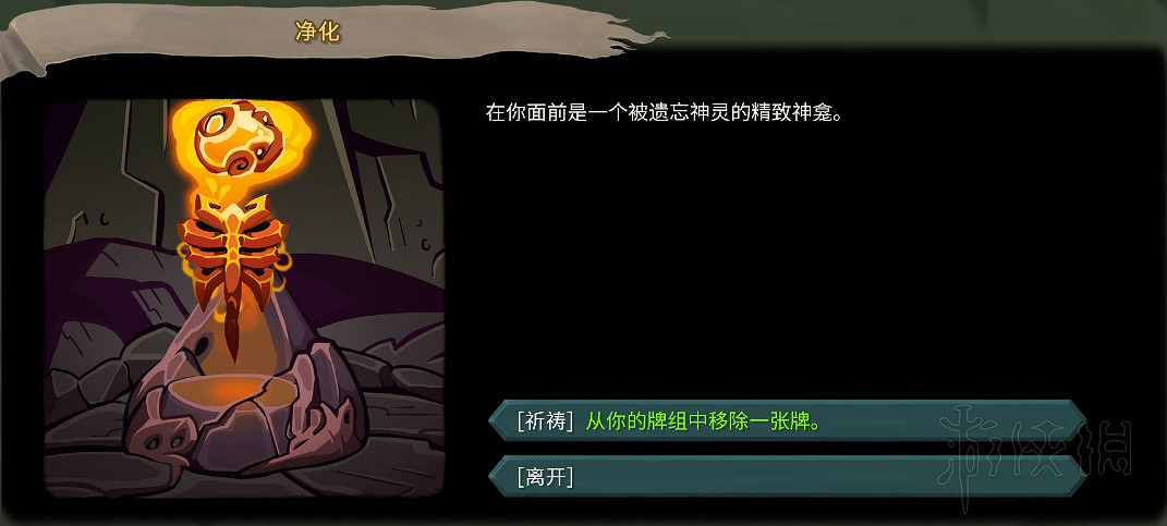 《殺戮尖塔》全事件詳解 遊戲有哪些事件？