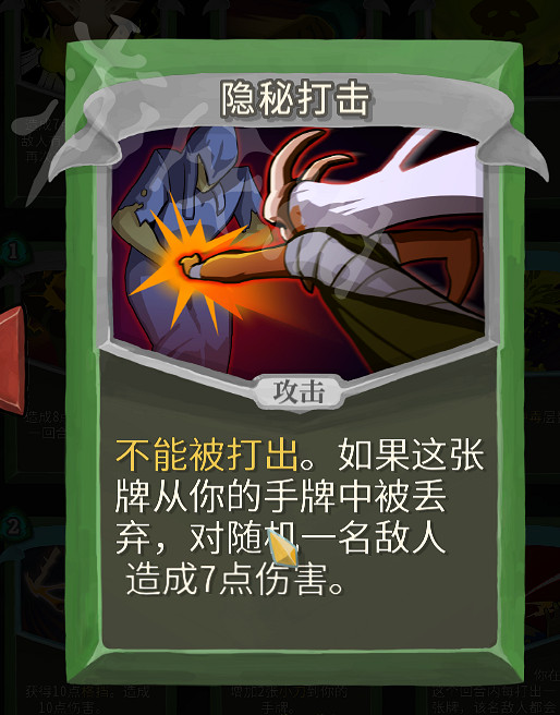 《殺戮尖塔》盜賊永動流玩法思路解析 盜賊新手怎麽通關？