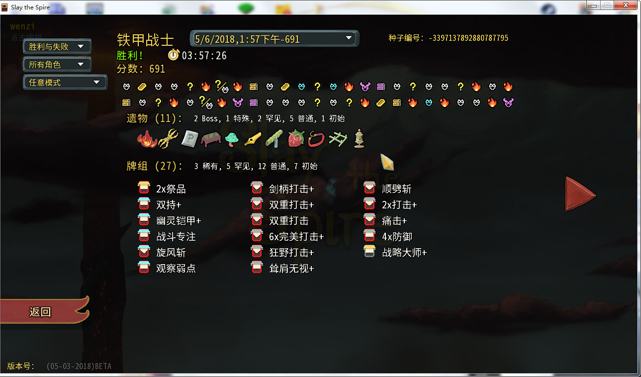 《殺戮尖塔》完美打擊流卡組介紹 殺戮尖塔完美打擊流怎麽玩? 《殺戮尖塔》完美打擊流卡組介紹 殺戮尖塔完美打擊流怎麽玩?