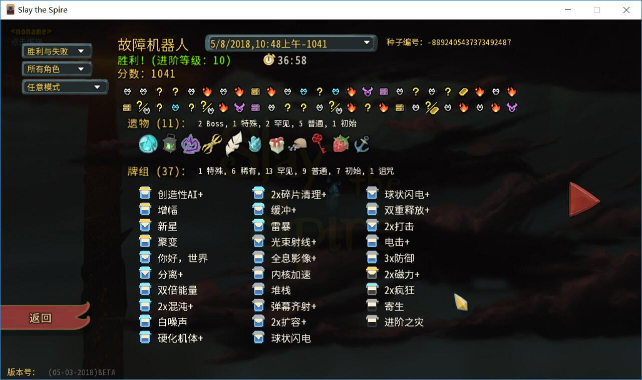 《殺戮尖塔》故障機器人雜牌流心得分享 故障機器人雜牌流怎麽玩？