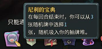 《殺戮尖塔》如何提高通關率?利用SL提高收益方法介紹 《殺戮尖塔》如何提高通關率?利用SL提高收益方法介紹