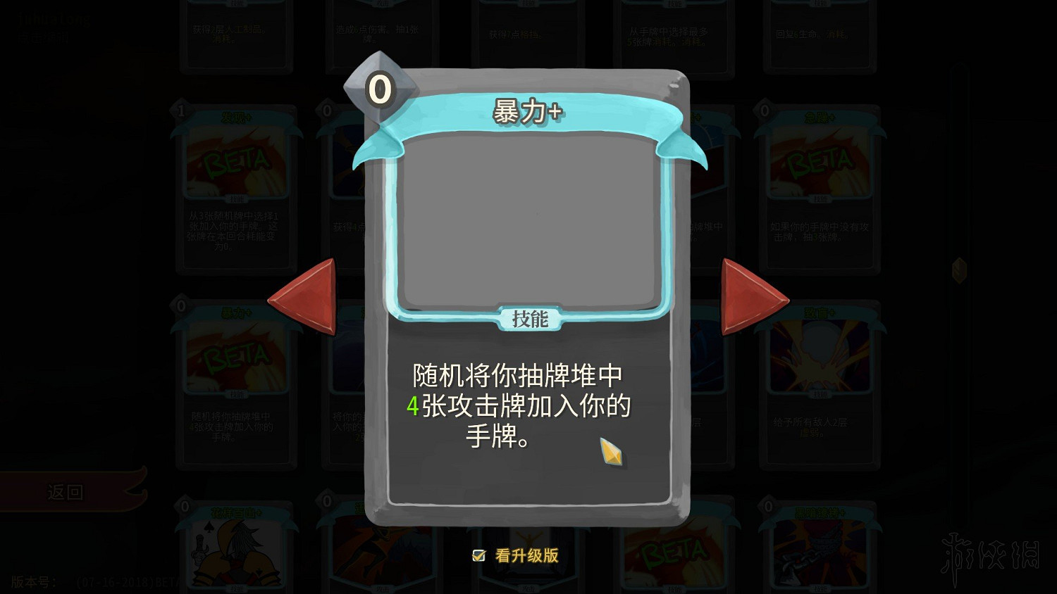 《殺戮尖塔》新卡片新遺物效果一覽 7.17更新了什麽卡片遺物？