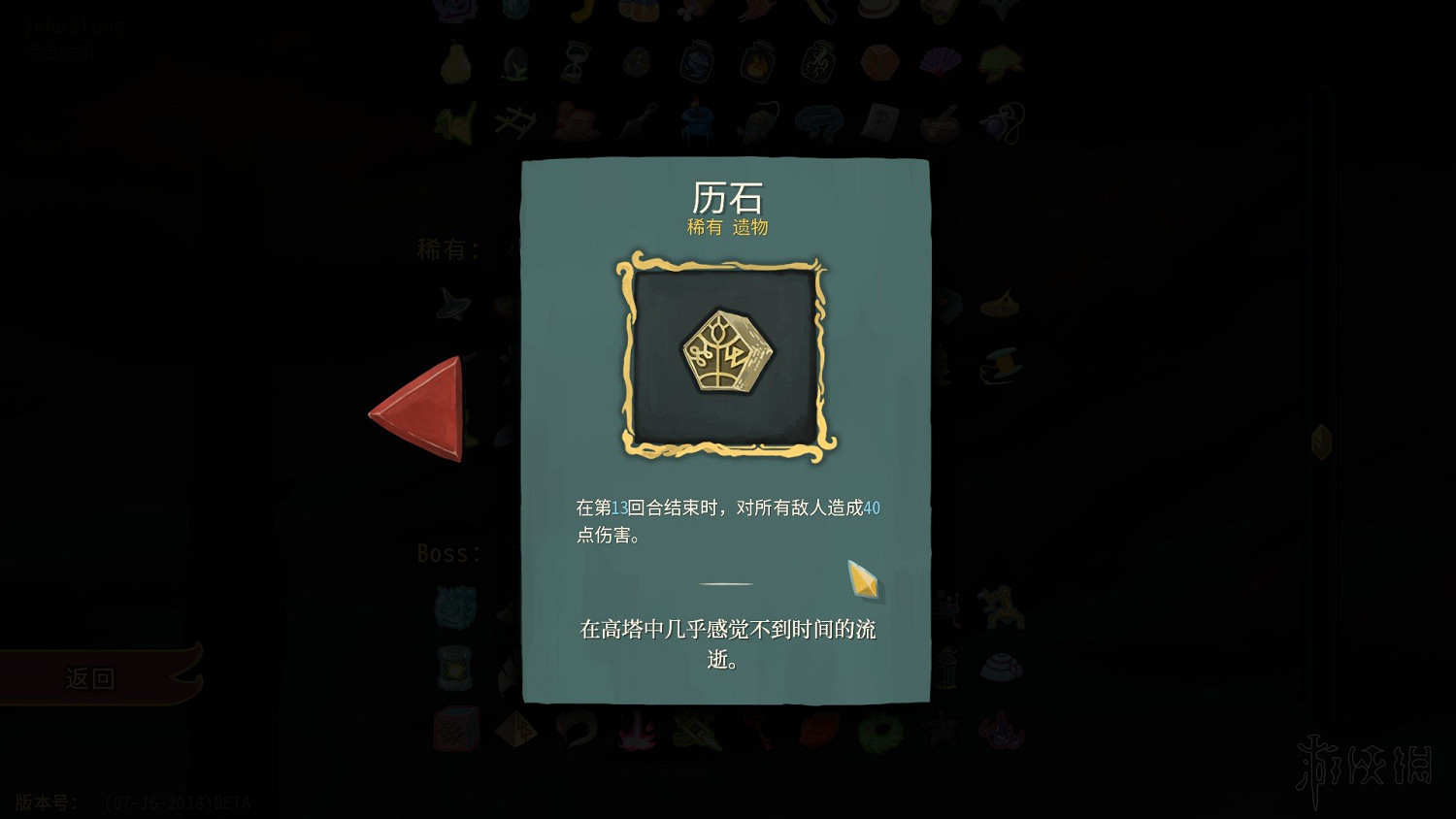 《殺戮尖塔》新卡片新遺物效果一覽 7.17更新了什麽卡片遺物？