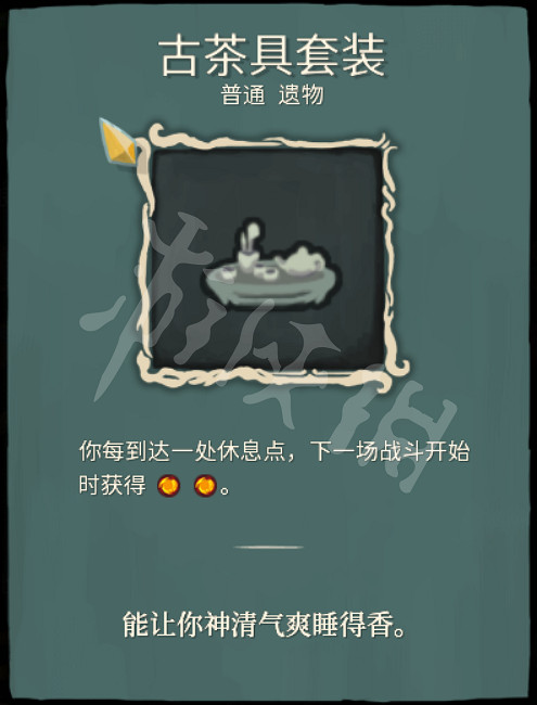 《殺戮尖塔》力量戰用什麽遺物好？力量戰普通遺物選擇圖文解析