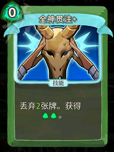 《殺戮尖塔》獵人高勝率玩法解析 獵人怎麽通關？