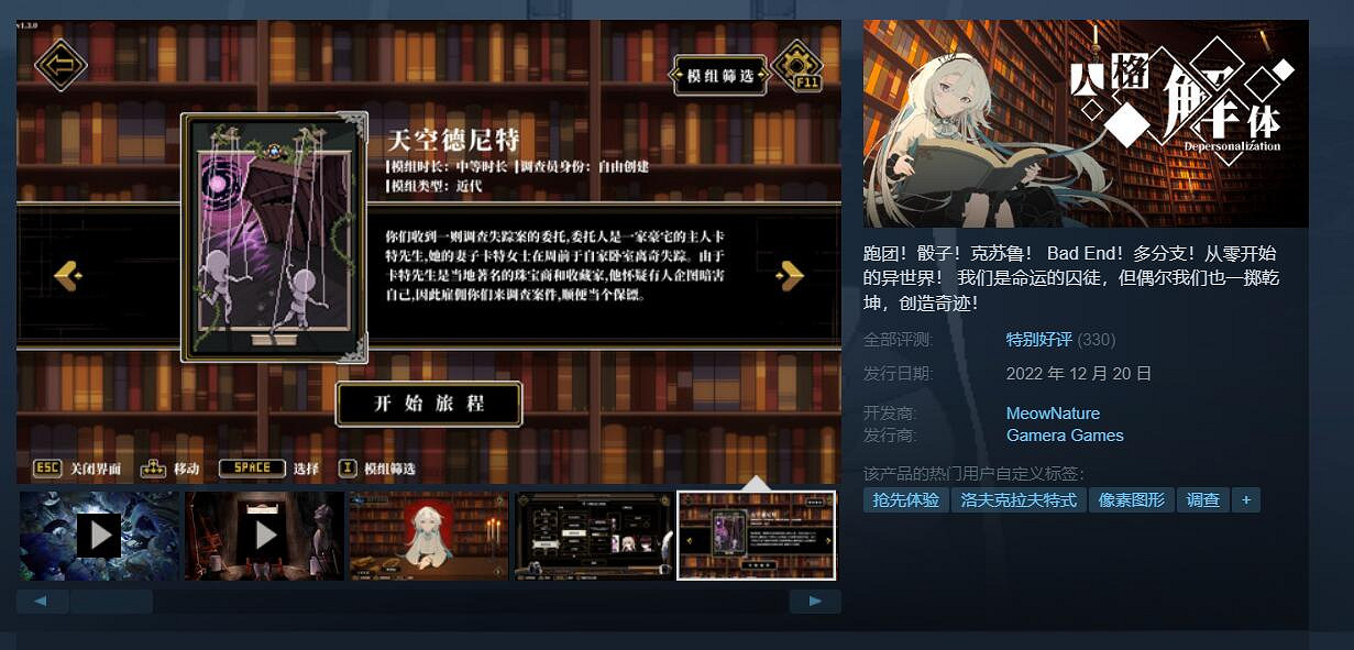 《人格解體》遊戲官網地址 遊戲官網連結