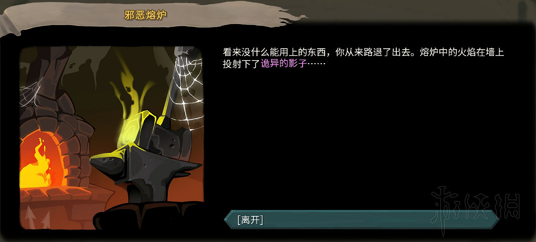 《殺戮尖塔》全事件詳解 遊戲有哪些事件？