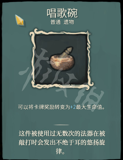 《殺戮尖塔》力量戰用什麽遺物好？力量戰普通遺物選擇圖文解析