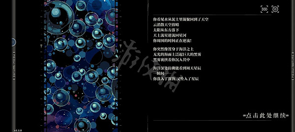 《人格解體》全結局攻略 有哪些結局