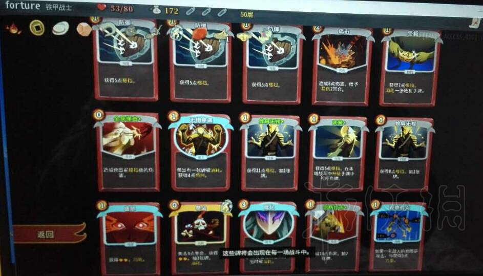 《殺戮尖塔》戰士最強無限流卡組推薦 戰士通關卡組分享 《殺戮尖塔》戰士最強無限流卡組推薦 戰士通關卡組分享