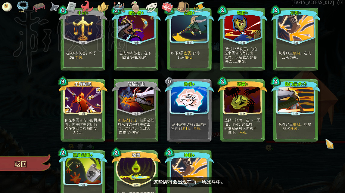 《殺戮尖塔》邪道玩法盜賊玩蛇流體驗心得 盜賊玩蛇流好玩嗎?