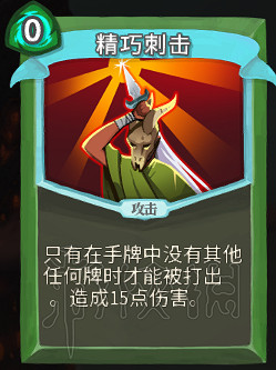 《殺戮尖塔》卡牌資料圖鑒大全 所有卡牌效果點評詳解匯總