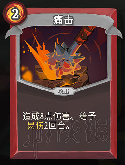 《殺戮尖塔》卡牌資料圖鑒大全 所有卡牌效果點評詳解匯總 《殺戮尖塔》卡牌資料圖鑒大全 所有卡牌效果點評詳解匯總