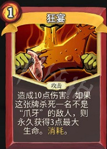 《殺戮尖塔》全成就攻略 全部成就解鎖方法一覽