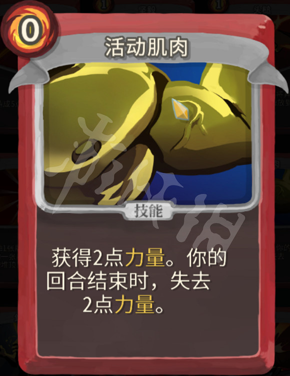 《殺戮尖塔》力量戰玩法心得分享 戰士力量流怎麽玩 《殺戮尖塔》力量戰玩法心得分享 戰士力量流怎麽玩