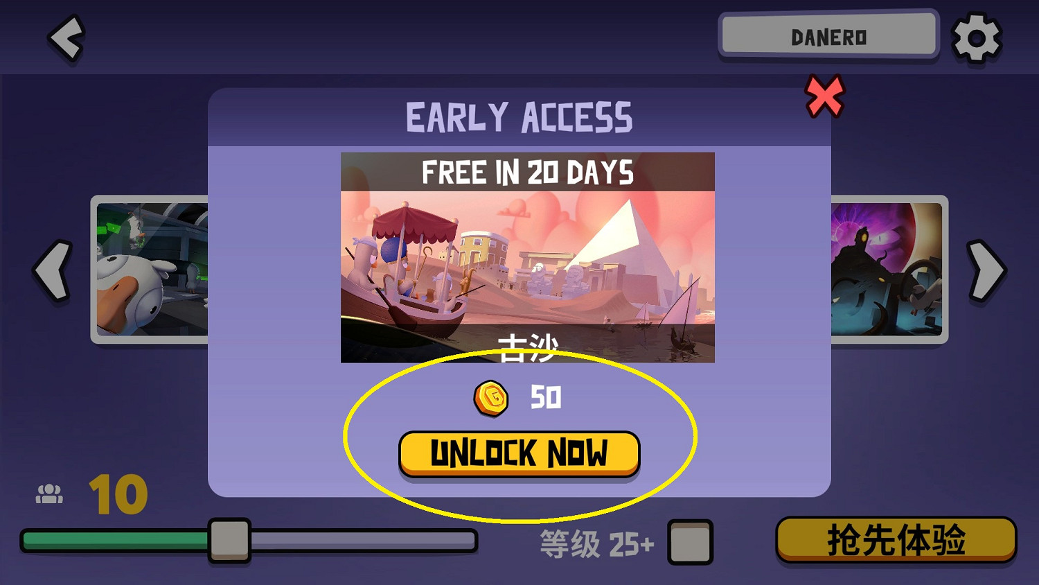 《鵝鴨殺》古沙地圖怎麽買?沙漠地圖購買方法介紹 《鵝鴨殺》古沙地圖怎麽買?沙漠地圖購買方法介紹