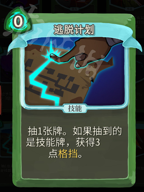 《殺戮尖塔》盜賊永動流玩法思路解析 盜賊新手怎麽通關？