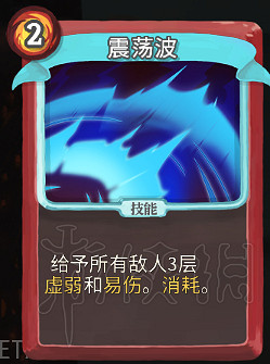 《殺戮尖塔》卡牌資料圖鑒大全 所有卡牌效果點評詳解匯總