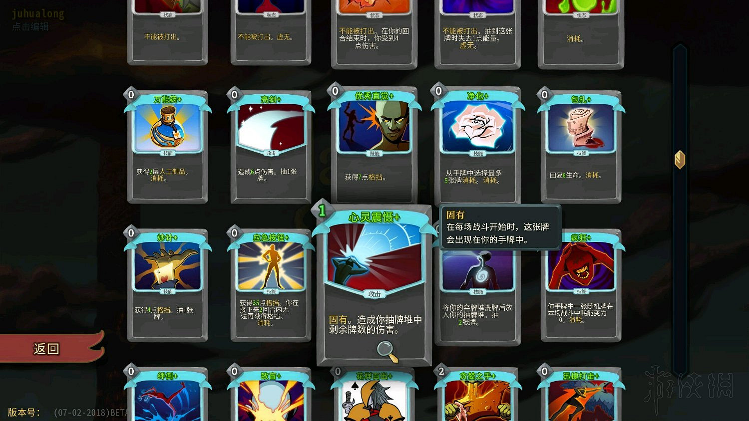 《殺戮尖塔》新卡片新遺物效果一覽 7.3更新了什麽卡片遺物？