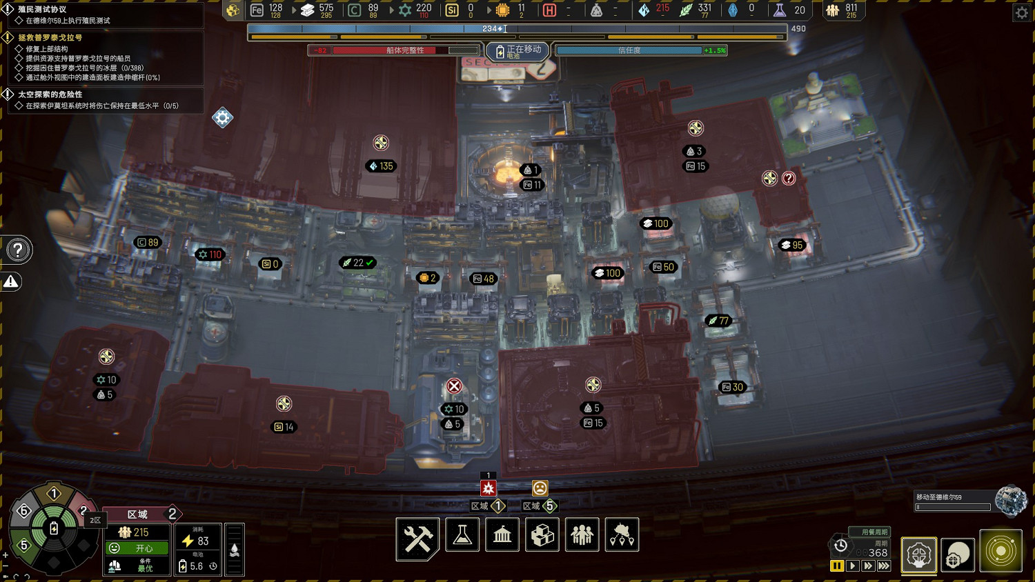 《伊克西翁》第二章怎麽過?IXION第二章布局思路分享 《伊克西翁》第二章怎麽過?IXION第二章布局思路分享