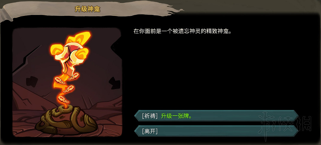 《殺戮尖塔》全事件詳解 遊戲有哪些事件？