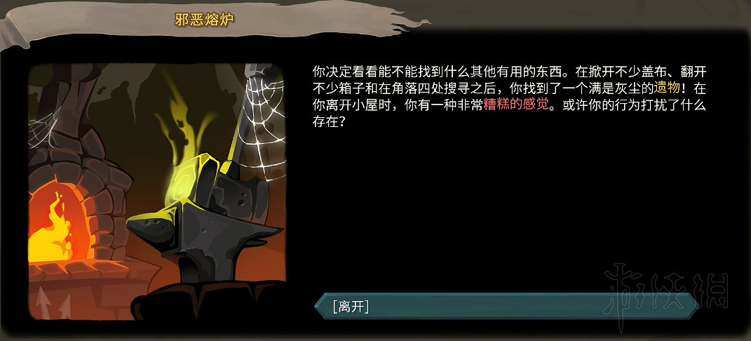 《殺戮尖塔》全事件詳解 遊戲有哪些事件？