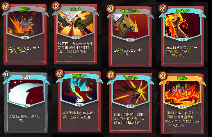 《殺戮尖塔》燒牌無限戰打法圖文教學 燒牌無限戰怎麽打? 《殺戮尖塔》燒牌無限戰打法圖文教學 燒牌無限戰怎麽打?