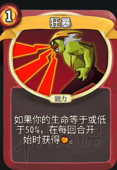 《殺戮尖塔》卡牌資料圖鑒大全 所有卡牌效果點評詳解匯總