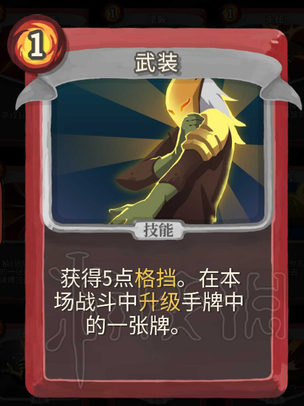 《殺戮尖塔》戰士卡牌介紹評析 哪些卡牌值得推薦? 《殺戮尖塔》戰士卡牌介紹評析 哪些卡牌值得推薦?