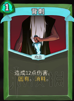 《殺戮尖塔》卡牌資料圖鑒大全 所有卡牌效果點評詳解匯總