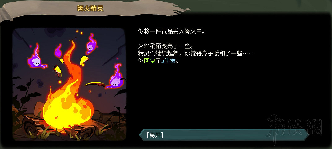 《殺戮尖塔》全事件詳解 遊戲有哪些事件？