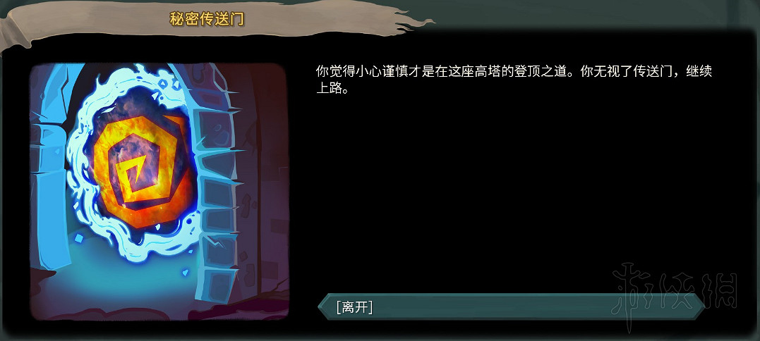 《殺戮尖塔》全事件詳解 遊戲有哪些事件？