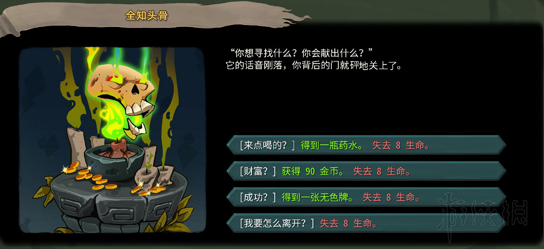 《殺戮尖塔》全事件詳解 遊戲有哪些事件？