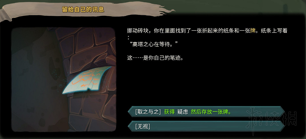 《殺戮尖塔》全事件詳解 遊戲有哪些事件？