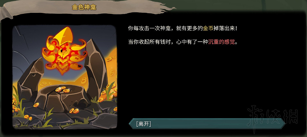 《殺戮尖塔》全事件詳解 遊戲有哪些事件？