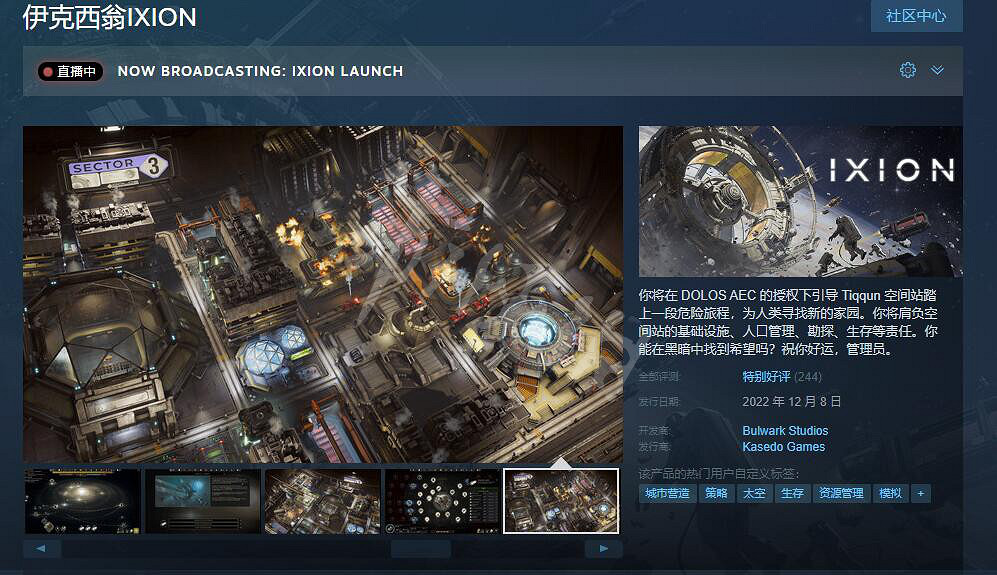 《伊克西翁》多少錢?IXION遊戲價格一覽 《伊克西翁》多少錢?IXION遊戲價格一覽