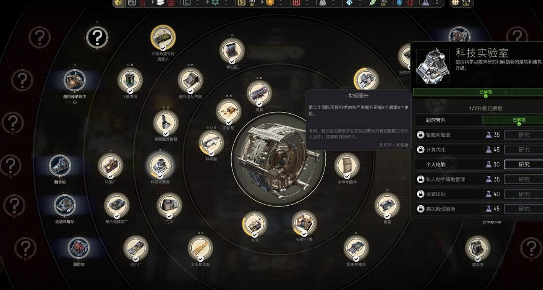 《伊克西翁》第一章掛機逃課流玩法攻略 IXION第一章怎麽過? 《伊克西翁》第一章掛機逃課流玩法攻略 IXION第一章怎麽過?