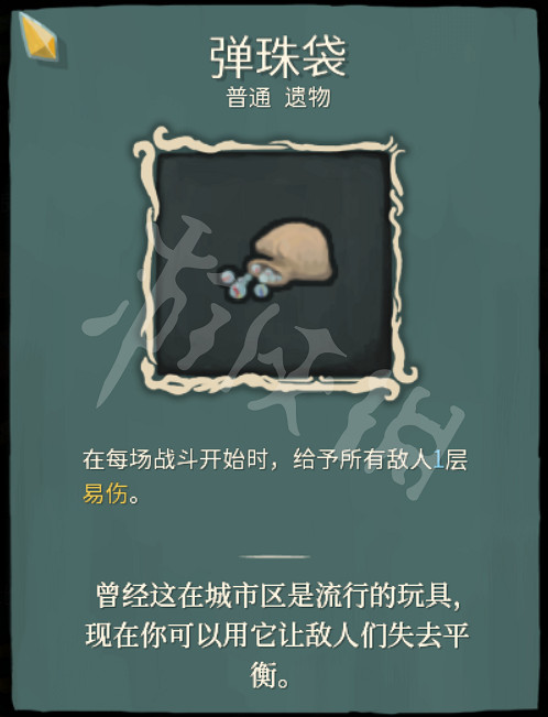 《殺戮尖塔》力量戰用什麽遺物好？力量戰普通遺物選擇圖文解析