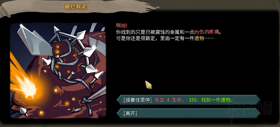 《殺戮尖塔》全事件詳解 遊戲有哪些事件？