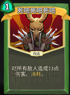 《殺戮尖塔》卡牌資料圖鑒大全 所有卡牌效果點評詳解匯總