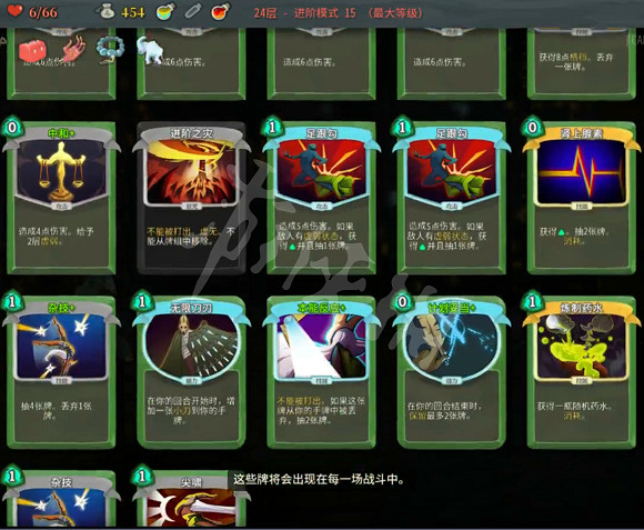 《殺戮尖塔》攫升15足跟勾賊打法分析 攫升15獵人怎麽玩? 《殺戮尖塔》攫升15足跟勾賊打法分析 攫升15獵人怎麽玩?