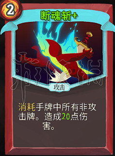 《殺戮尖塔》戰士卡牌推薦 戰士哪些卡牌好用? 《殺戮尖塔》戰士卡牌推薦 戰士哪些卡牌好用?