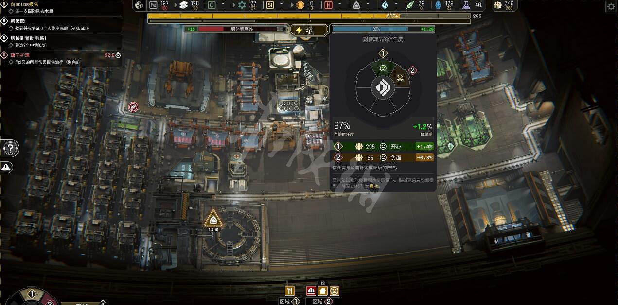 《伊克西翁》怎麽解鎖新區域?IXION飛船內部區域功能一覽 《伊克西翁》怎麽解鎖新區域?IXION飛船內部區域功能一覽