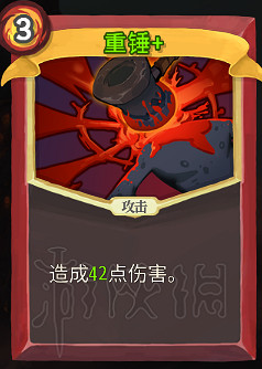 《殺戮尖塔》卡牌資料圖鑒大全 所有卡牌效果點評詳解匯總 《殺戮尖塔》卡牌資料圖鑒大全 所有卡牌效果點評詳解匯總