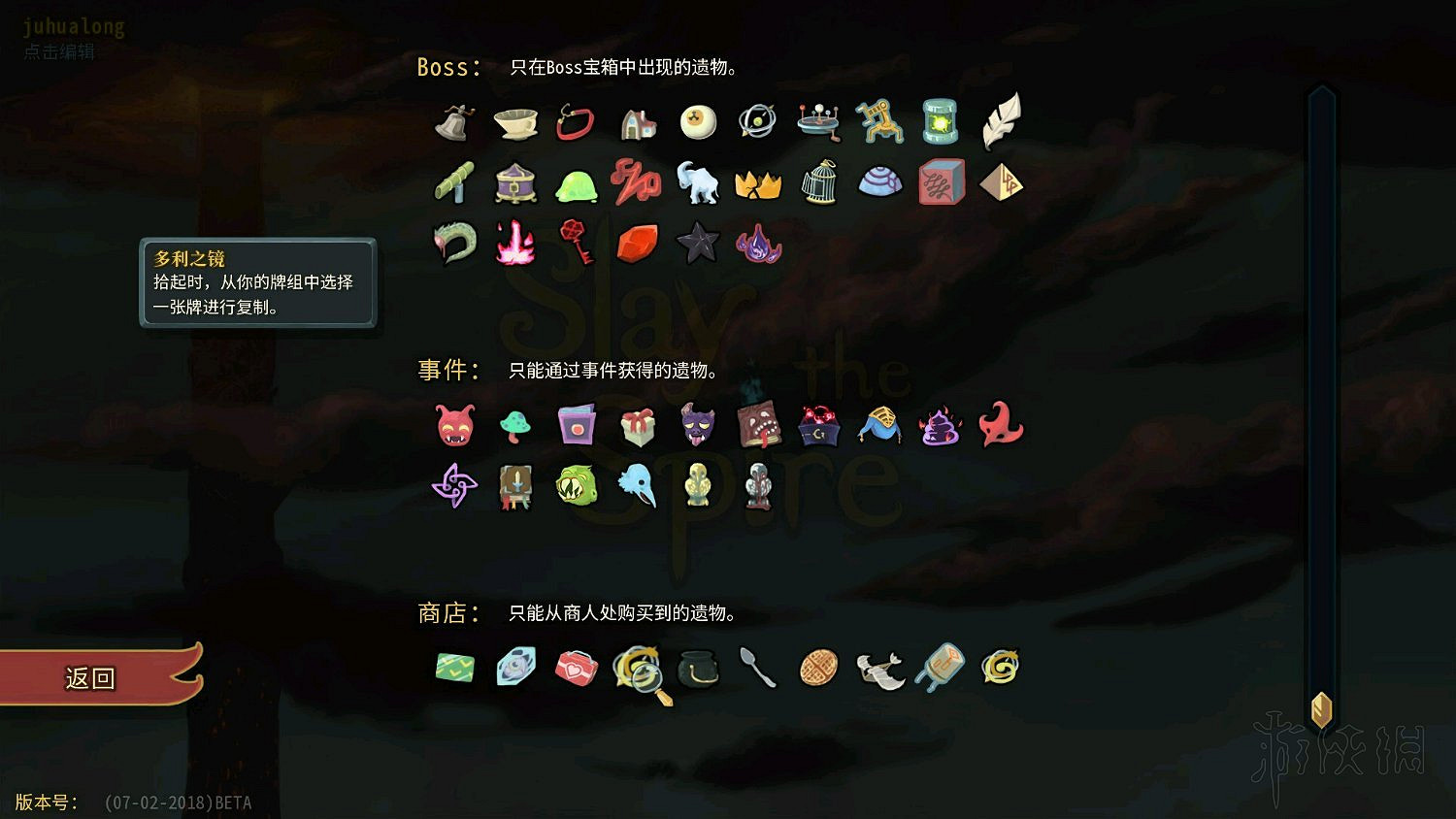 《殺戮尖塔》新卡片新遺物效果一覽 7.3更新了什麽卡片遺物？