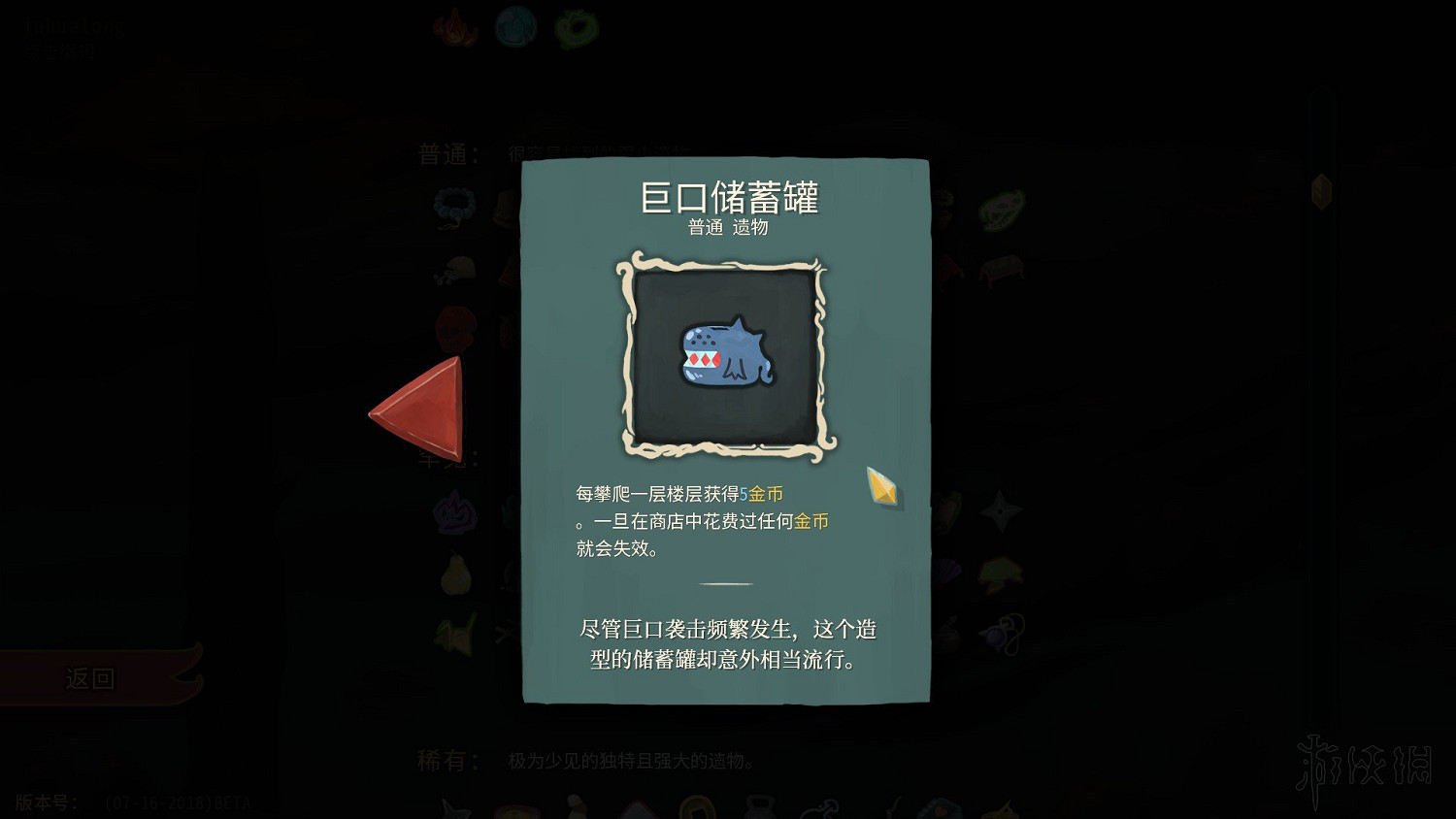 《殺戮尖塔》新卡片新遺物效果一覽 7.17更新了什麽卡片遺物？