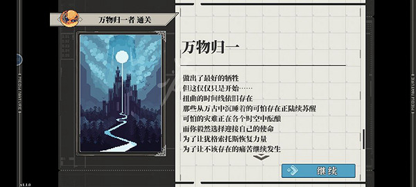 《人格解體》全結局攻略 有哪些結局