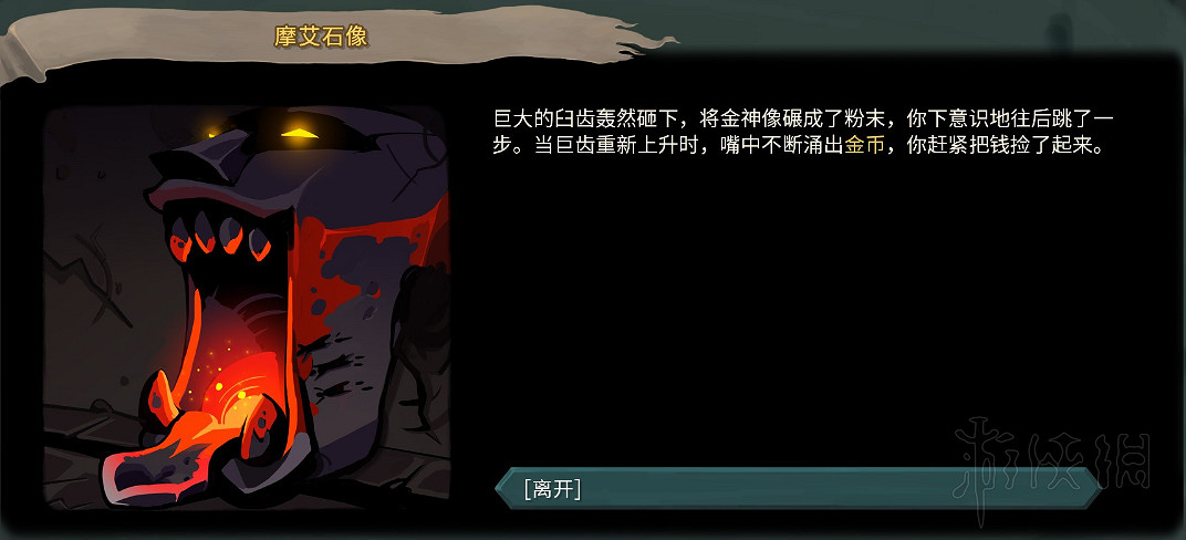 《殺戮尖塔》全事件詳解 遊戲有哪些事件？